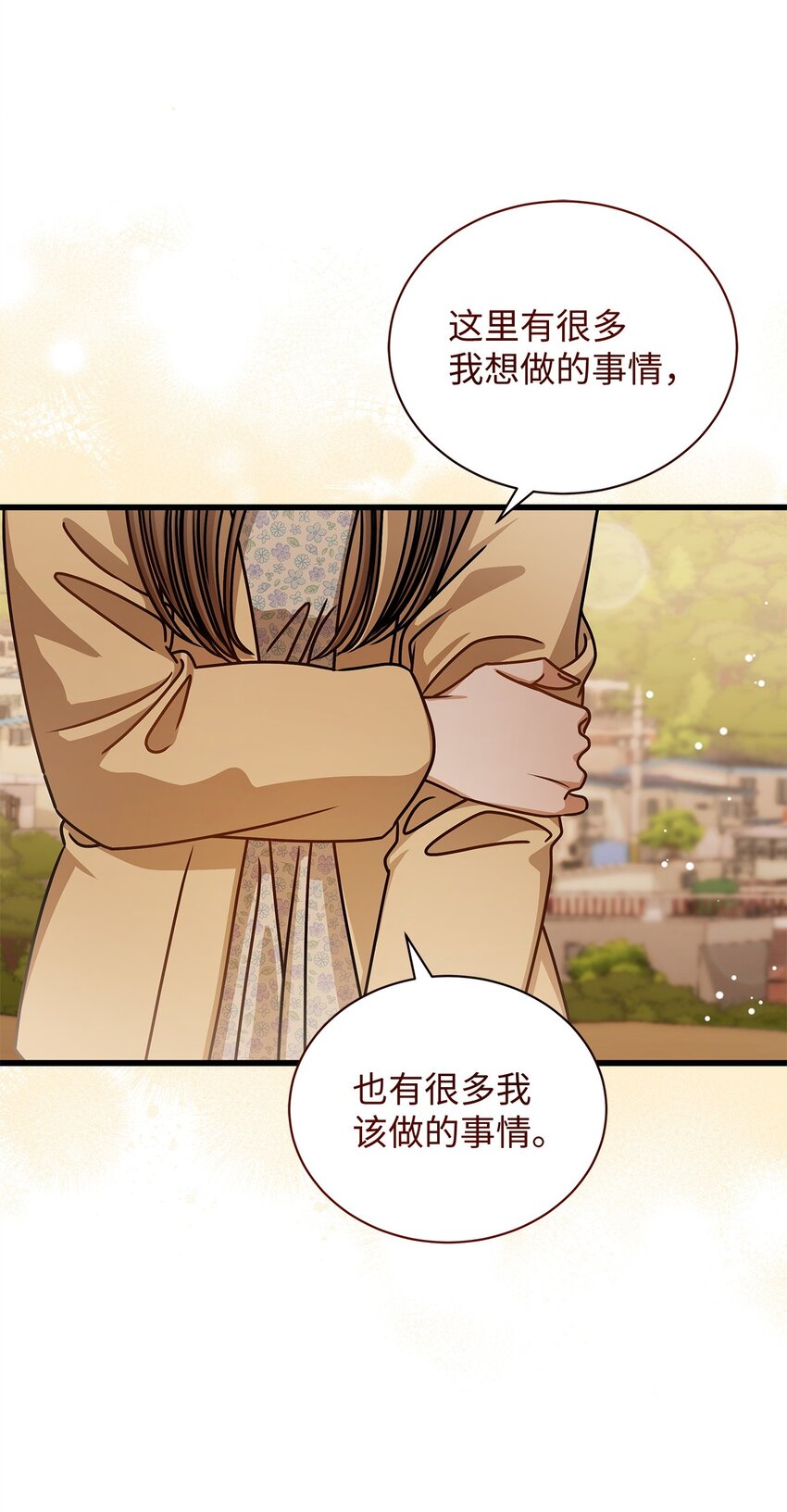 70 留在你身边(1/2)-第70话