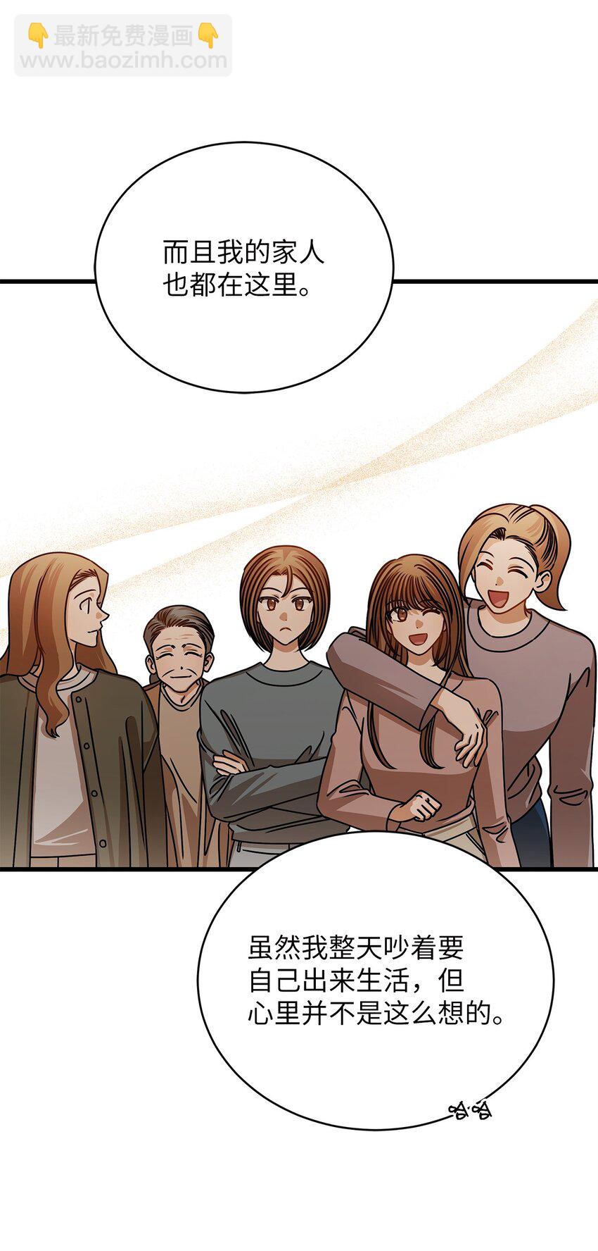 70 留在你身边(1/2)-第70话