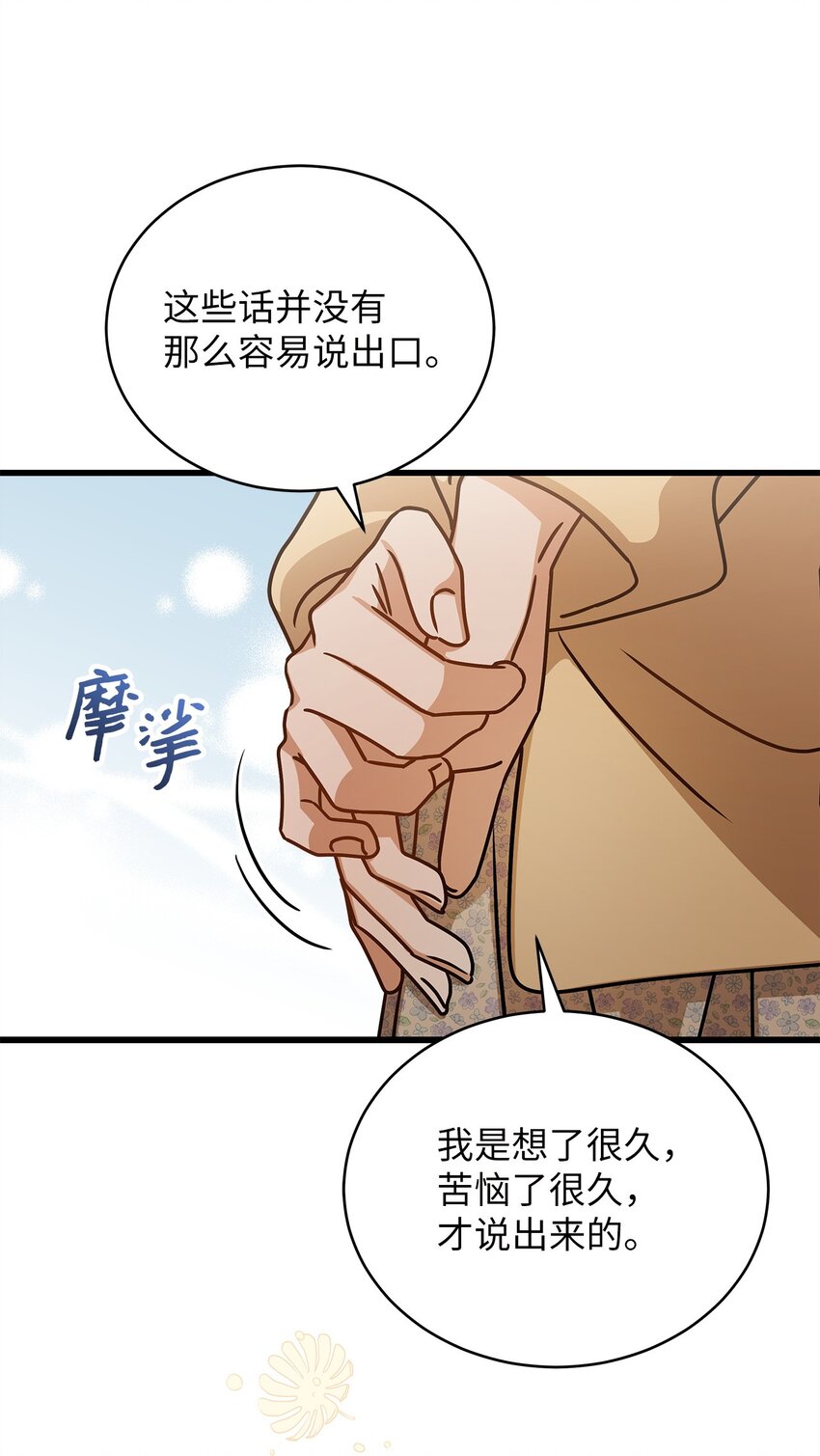 70 留在你身边(1/2)-第70话