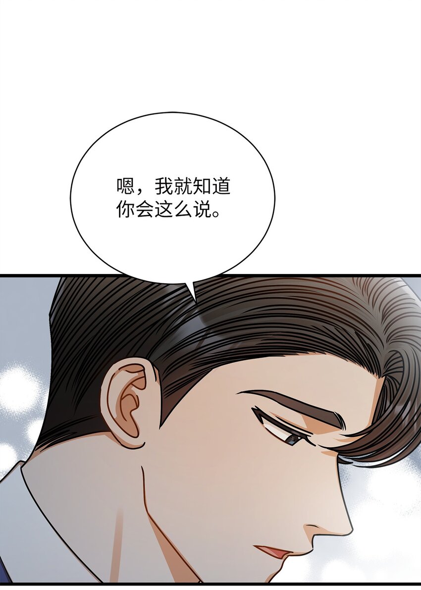 70 留在你身边(1/2)-第70话