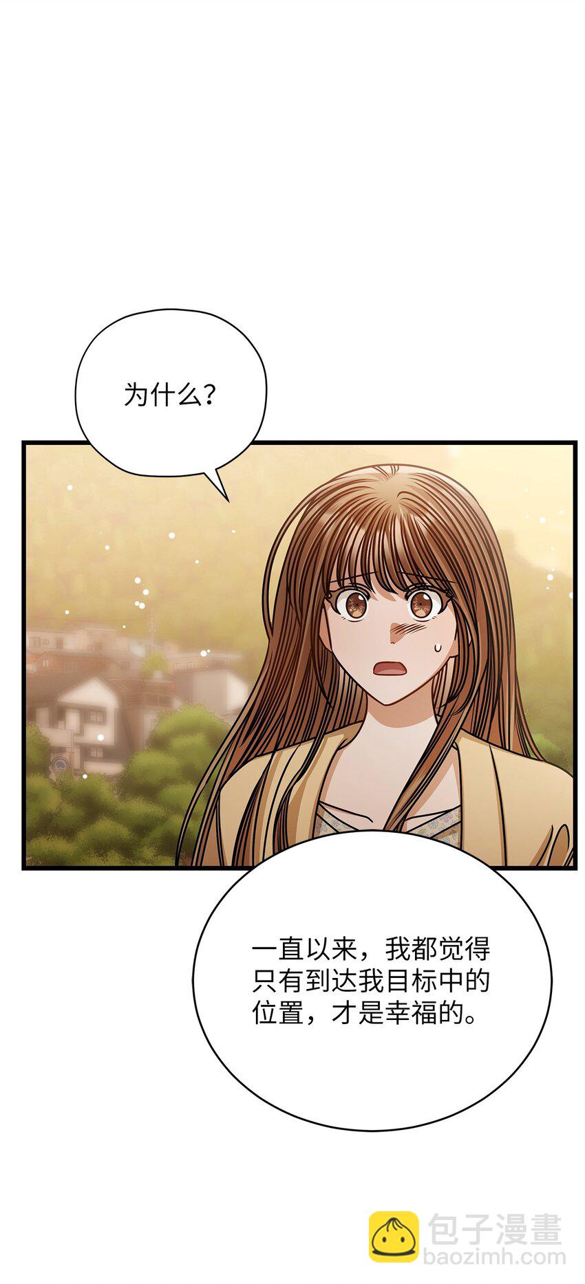 70 留在你身边(1/2)-第70话