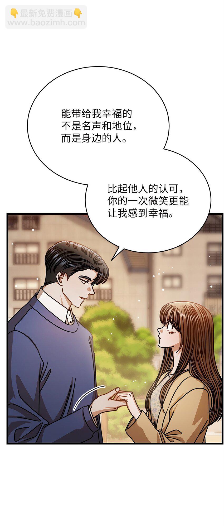 70 留在你身边(1/2)-第70话