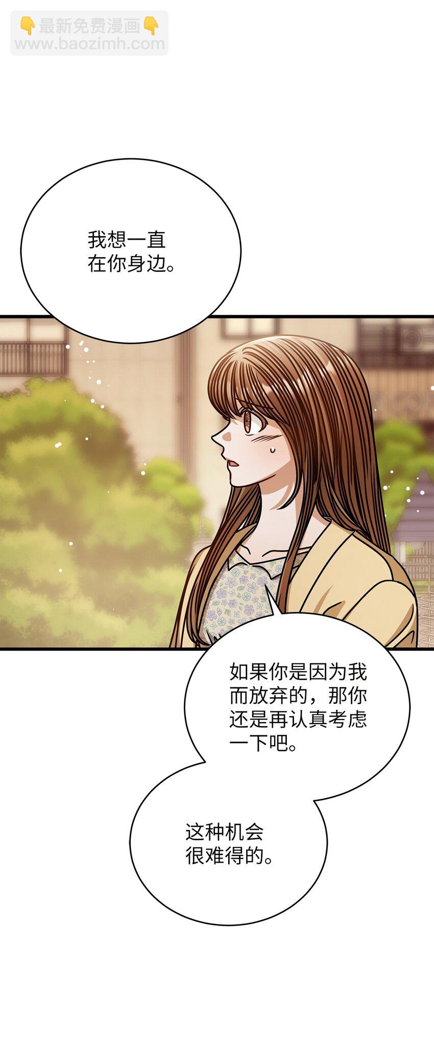 70 留在你身边(1/2)-第70话