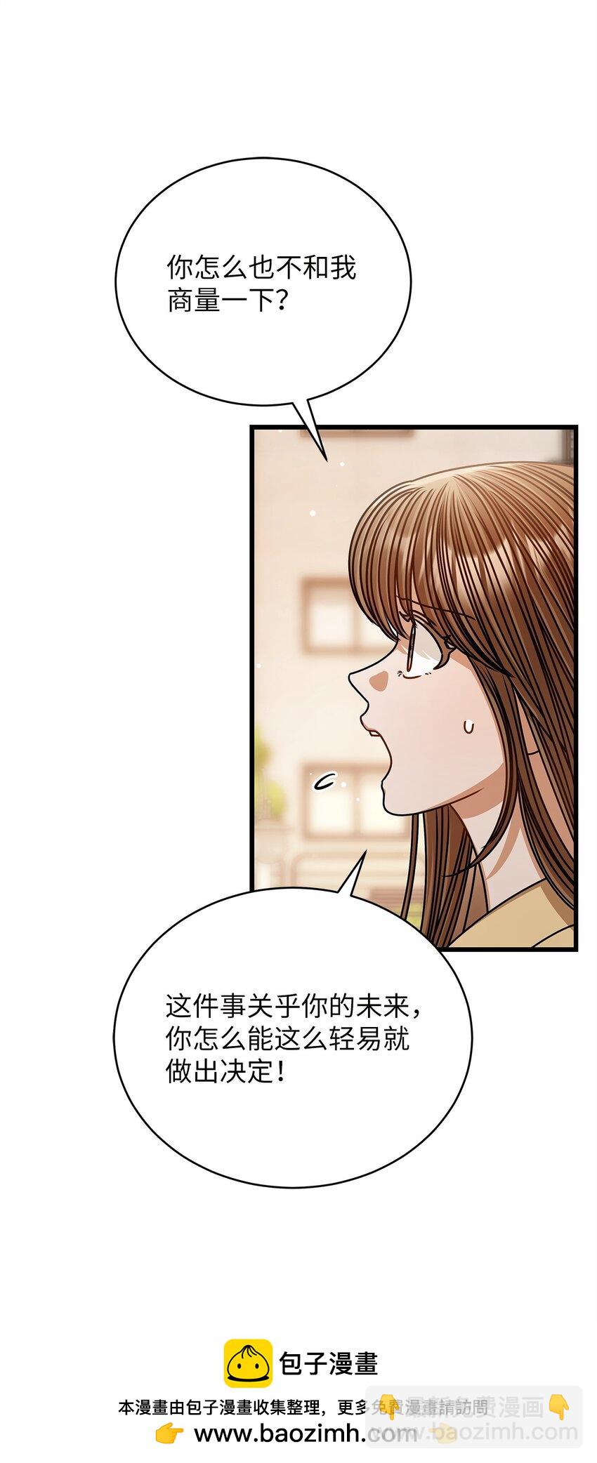 70 留在你身边(1/2)-第70话