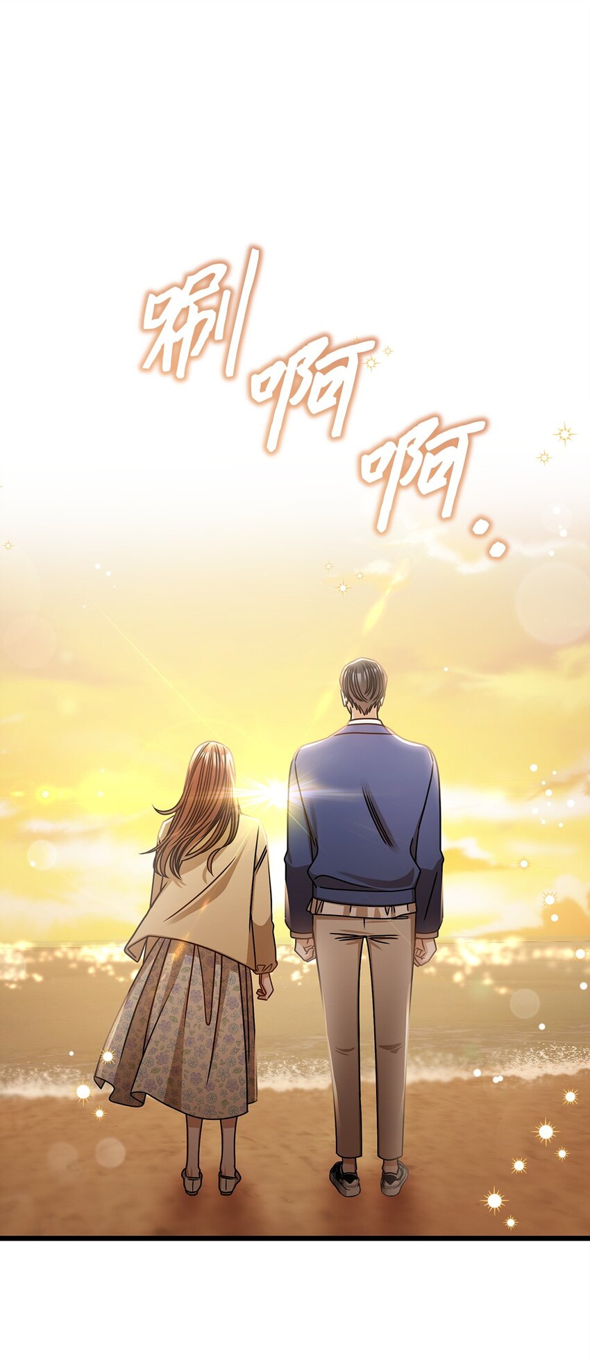 70 留在你身边(1/2)-第70话