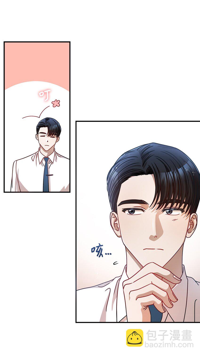 8 恋爱协议(1/2)-第8话