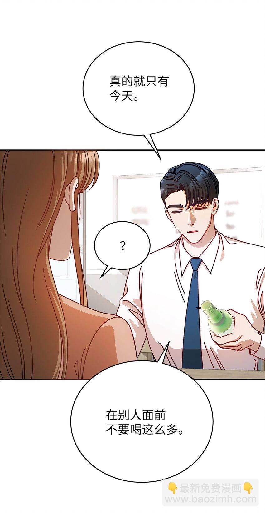 8 恋爱协议(1/2)-第8话