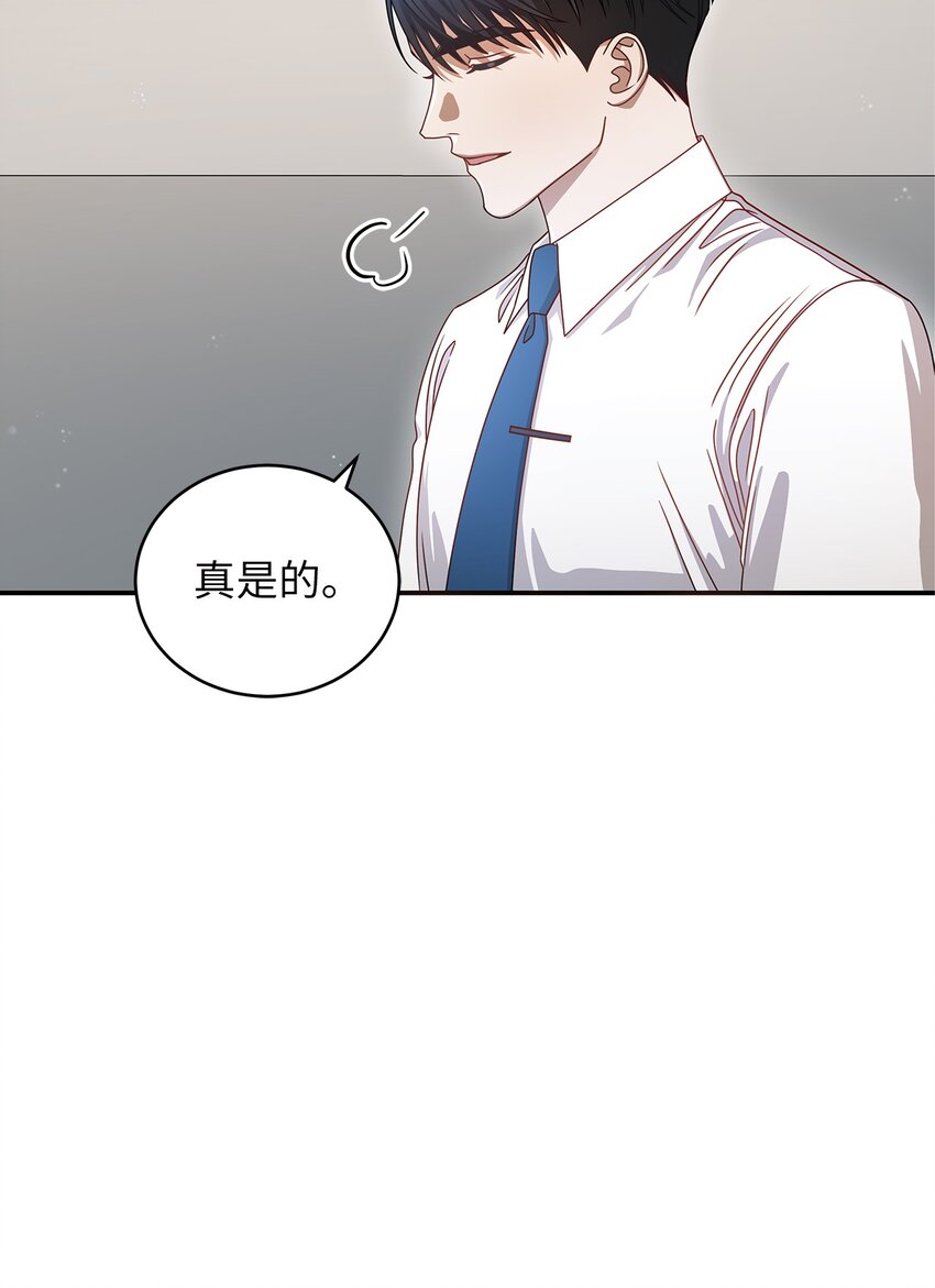 8 恋爱协议(1/2)-第8话