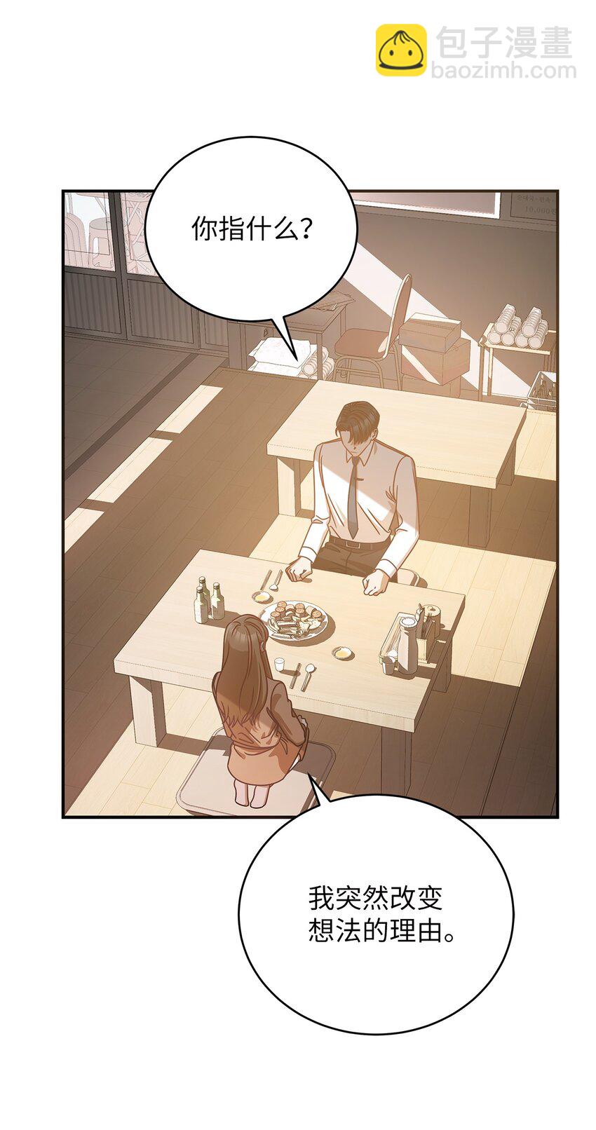 8 恋爱协议(1/2)-第8话