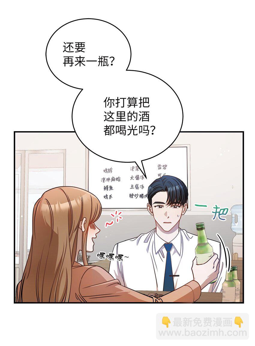 8 恋爱协议(1/2)-第8话