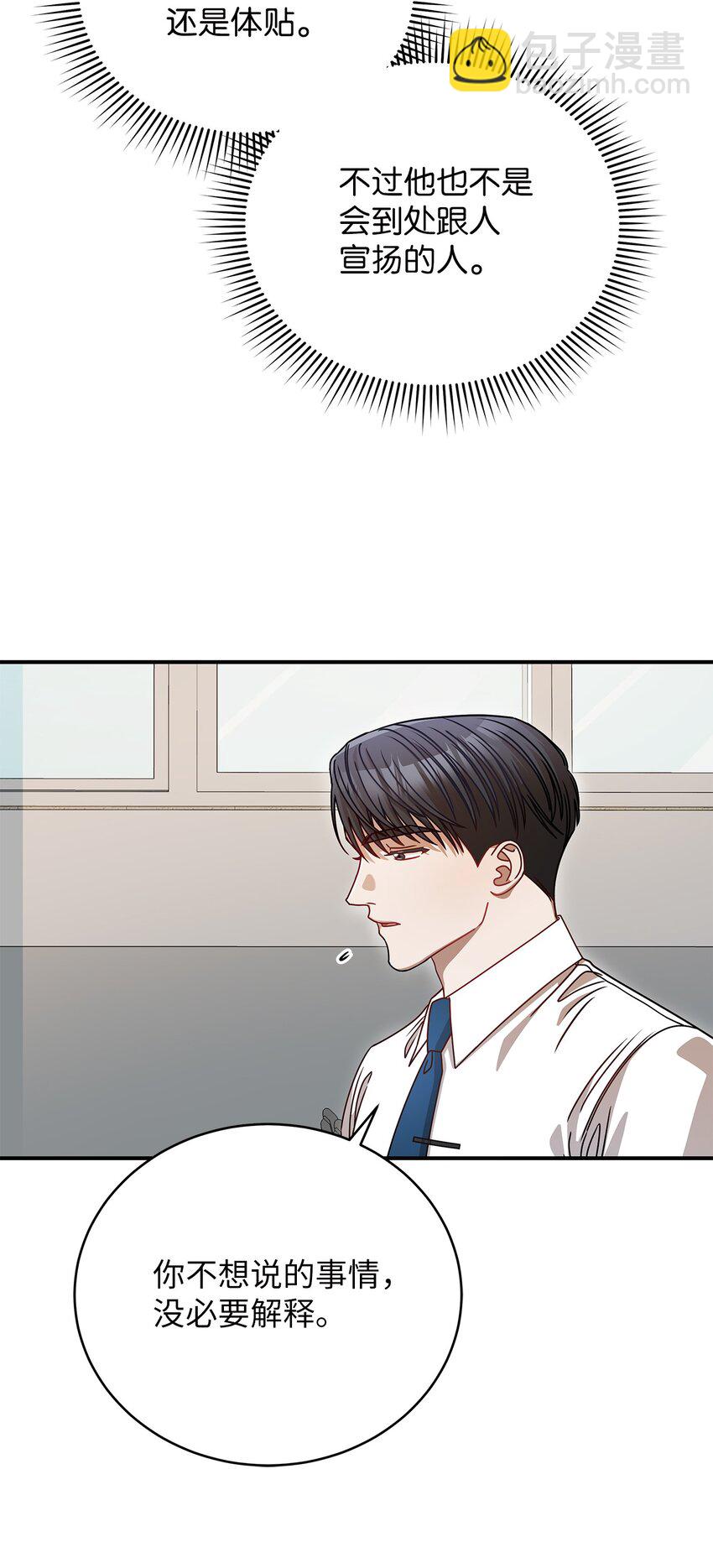 8 恋爱协议(1/2)-第8话