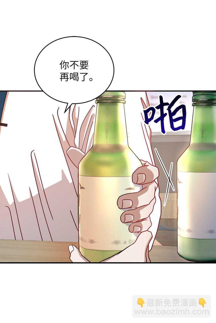 8 恋爱协议(1/2)-第8话