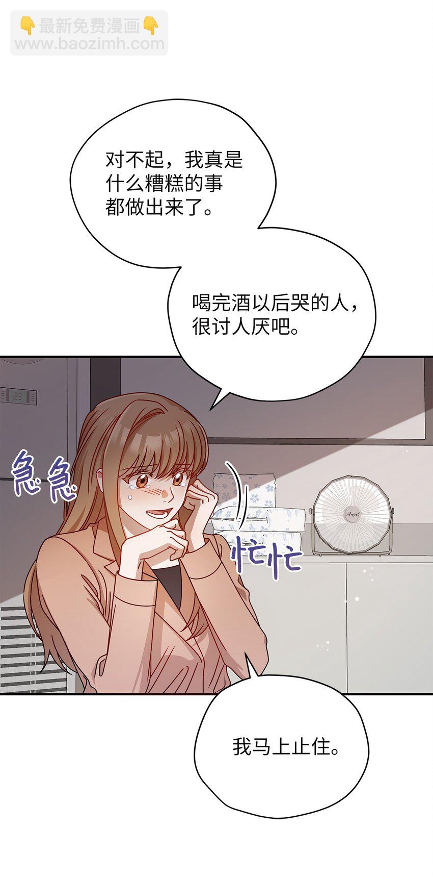 8 恋爱协议(1/2)-第8话