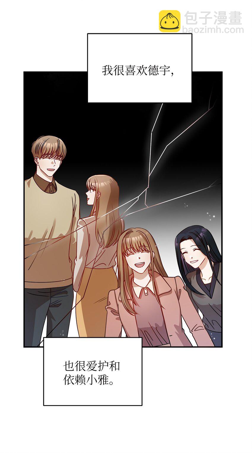 8 恋爱协议(1/2)-第8话