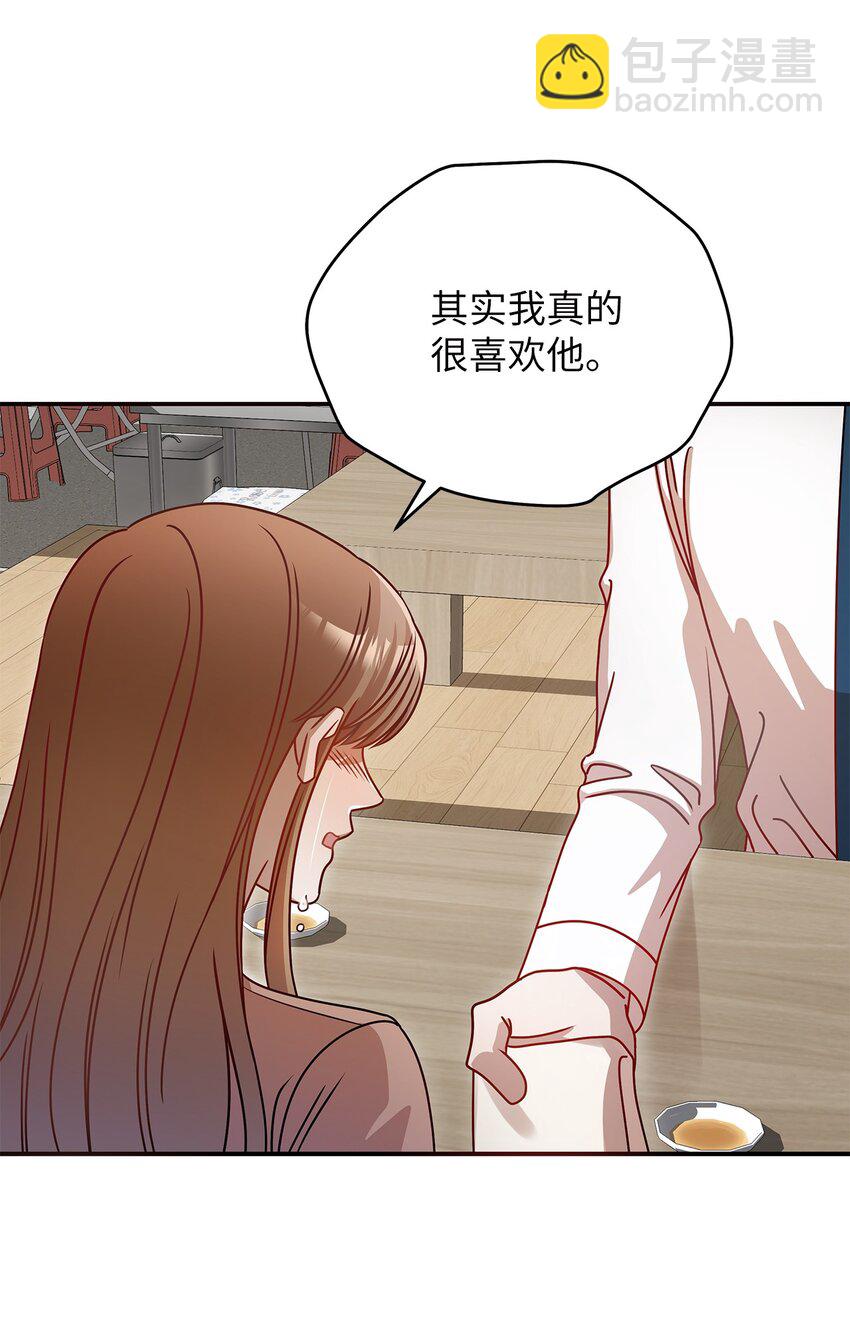 8 恋爱协议(1/2)-第8话