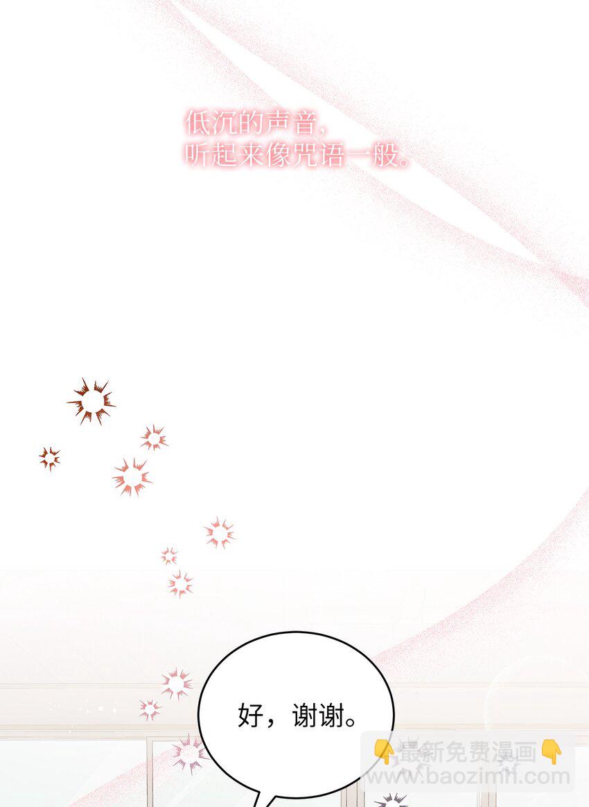 8 恋爱协议(1/2)-第8话