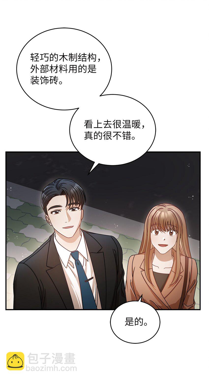 8 恋爱协议(1/2)-第8话