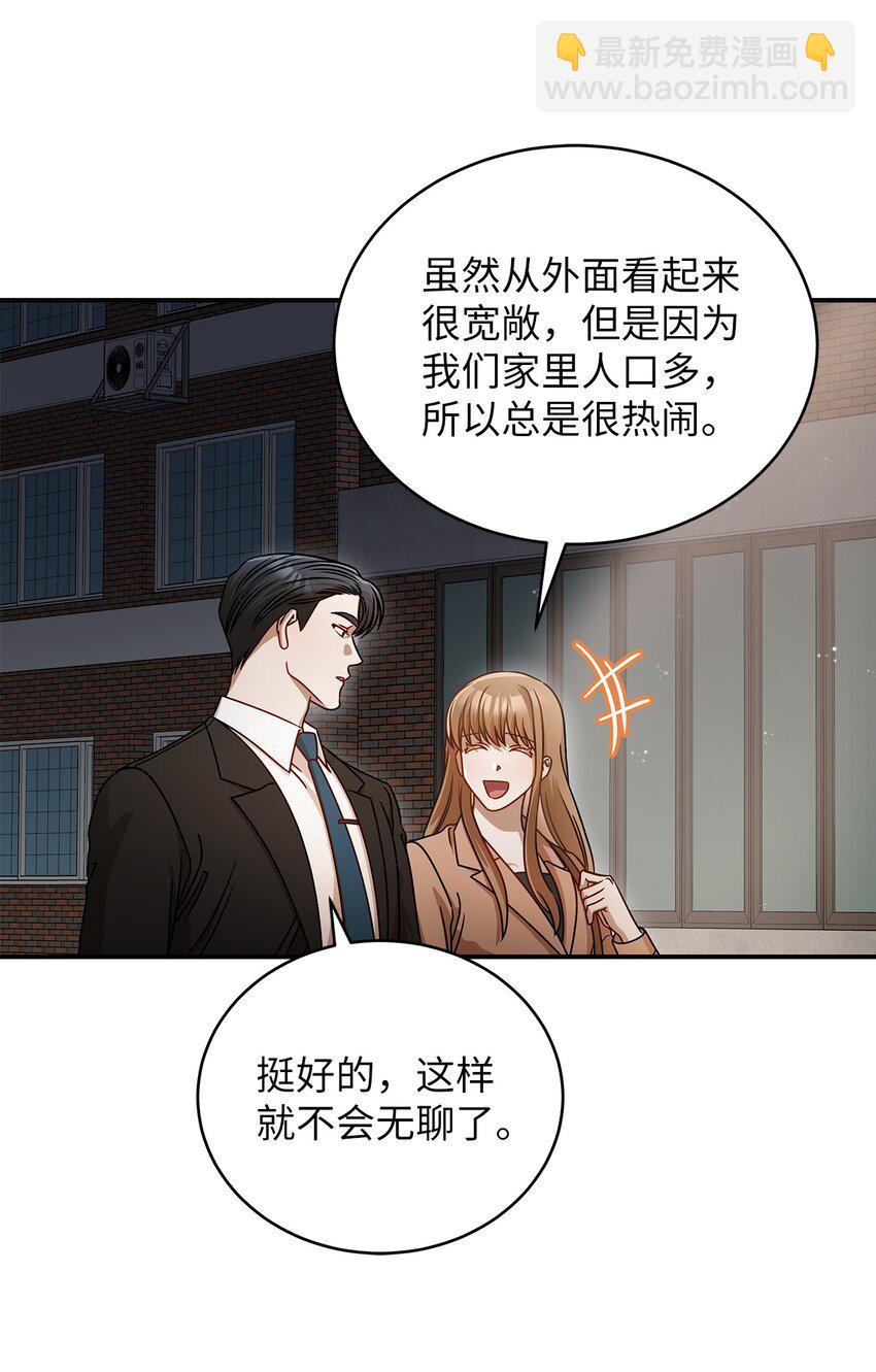 8 恋爱协议(1/2)-第8话