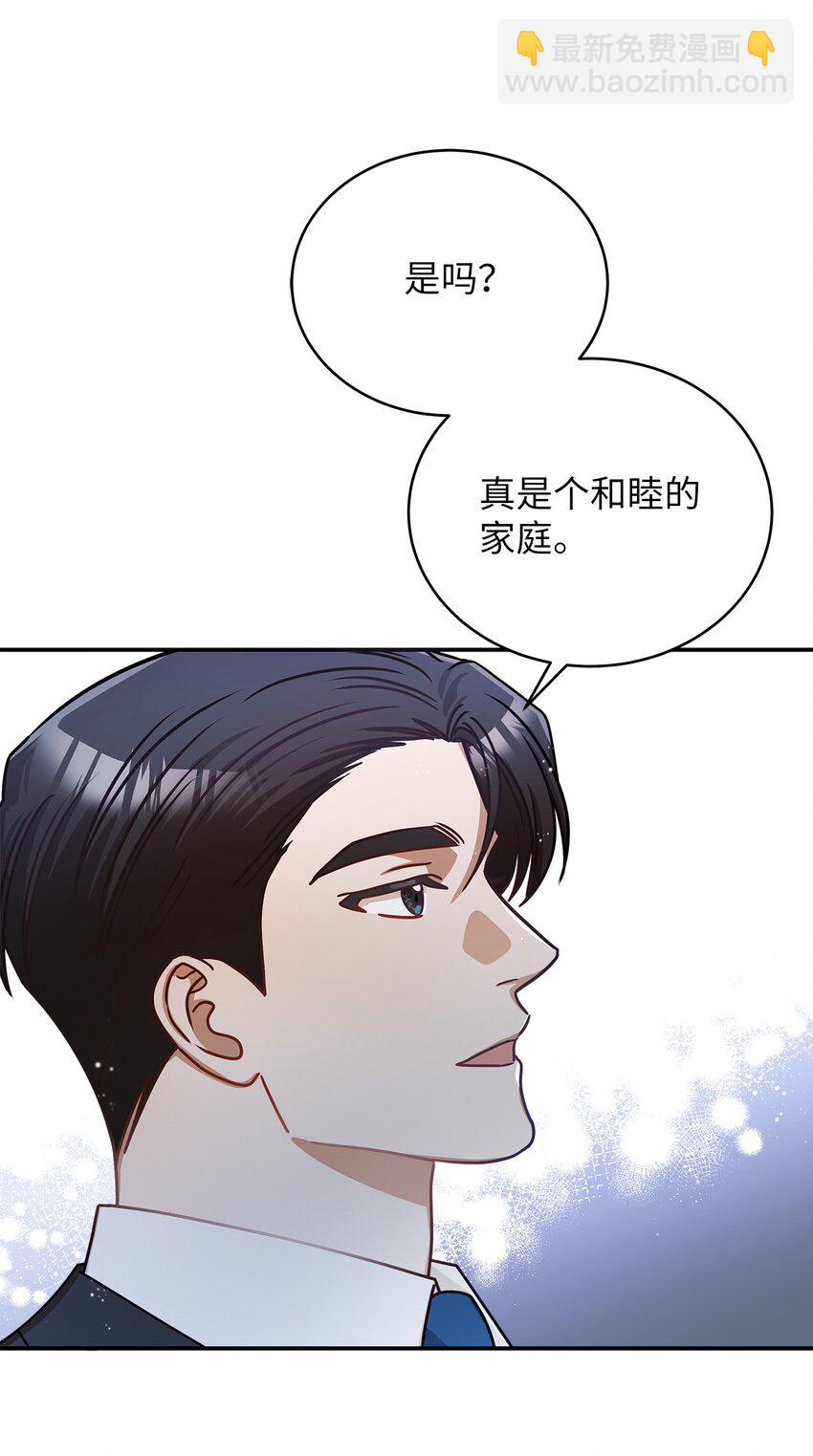 8 恋爱协议(1/2)-第8话