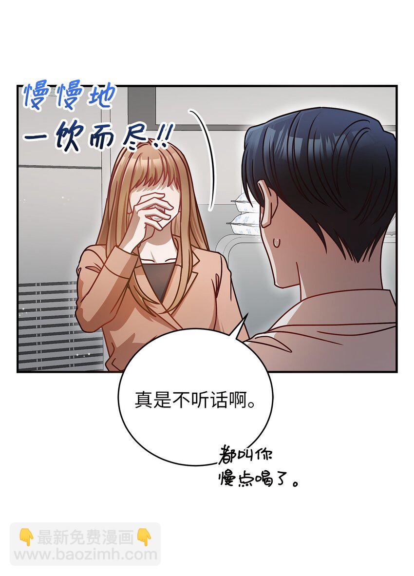 8 恋爱协议(1/2)-第8话