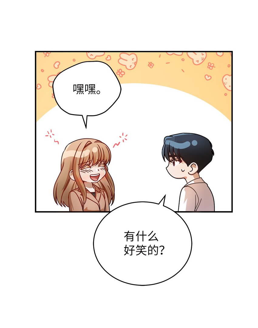 8 恋爱协议(1/2)-第8话