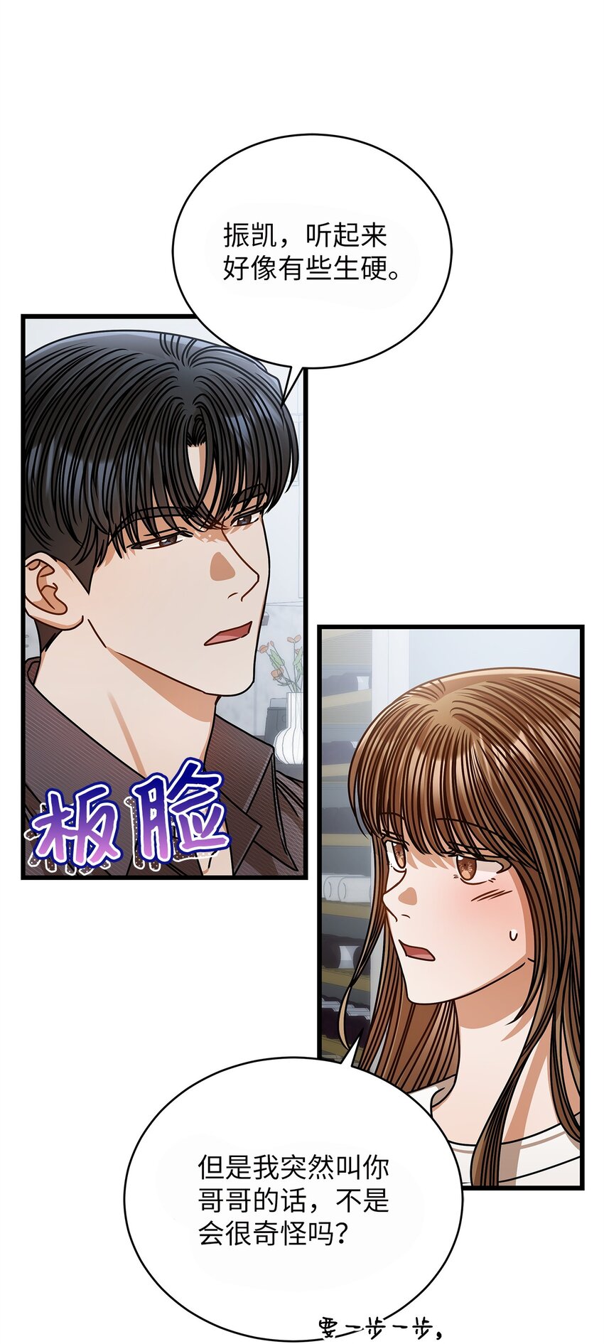 72 相册(1/2)-第72话