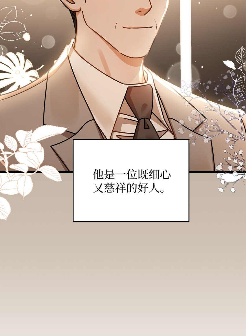 74 吃醋(1/2)-第74话