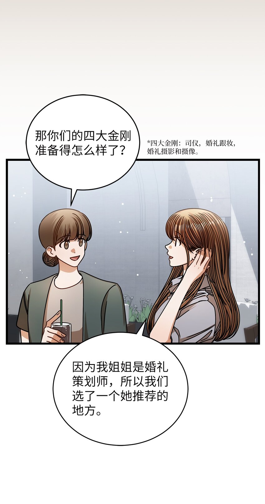 74 吃醋(1/2)-第74话