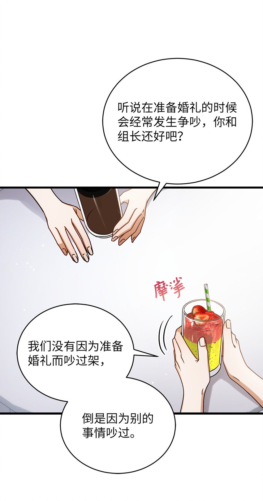 74 吃醋(1/2)-第74话