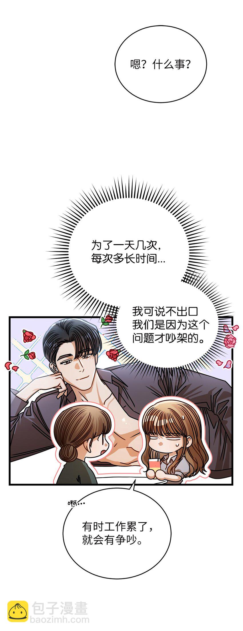 74 吃醋(1/2)-第74话