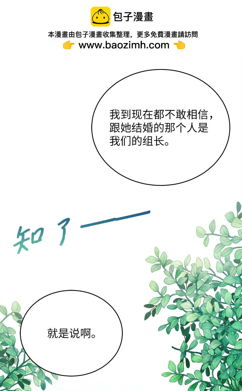 74 吃醋(1/2)-第74话