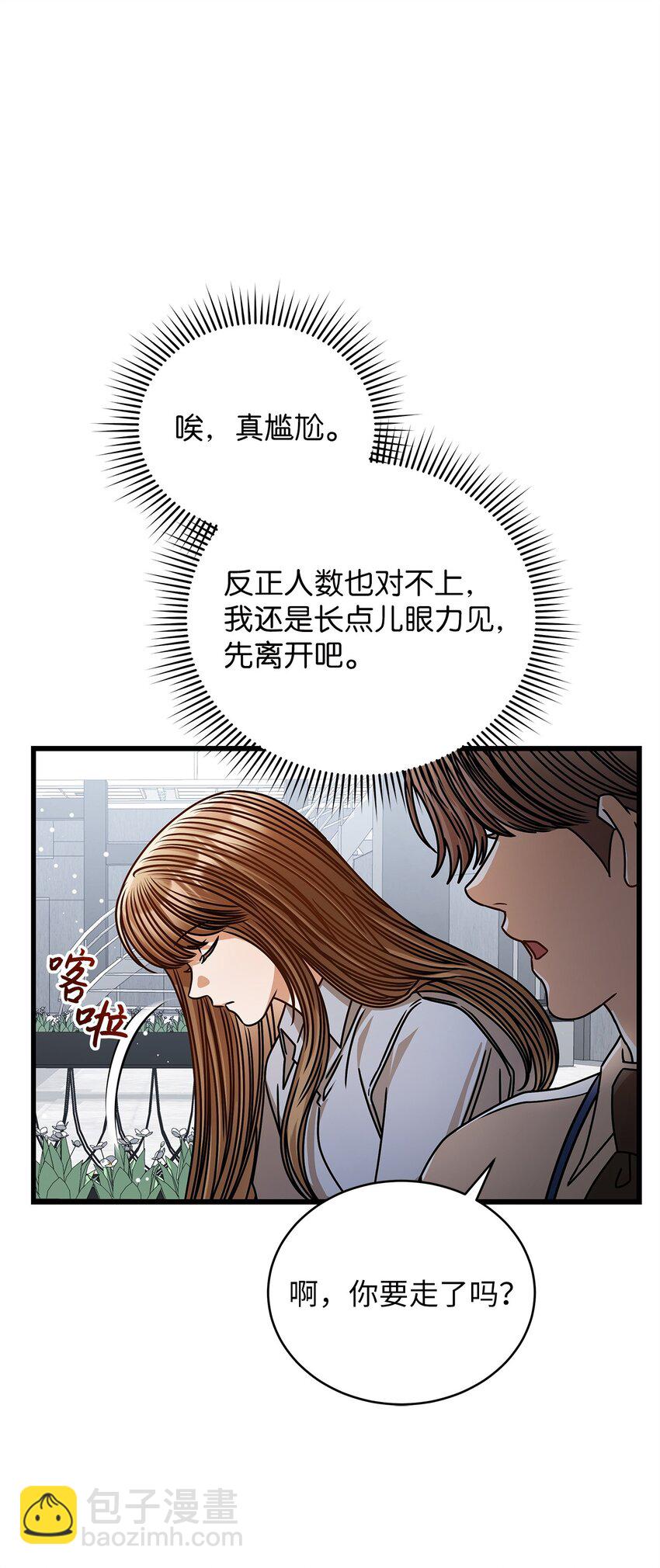 74 吃醋(1/2)-第74话