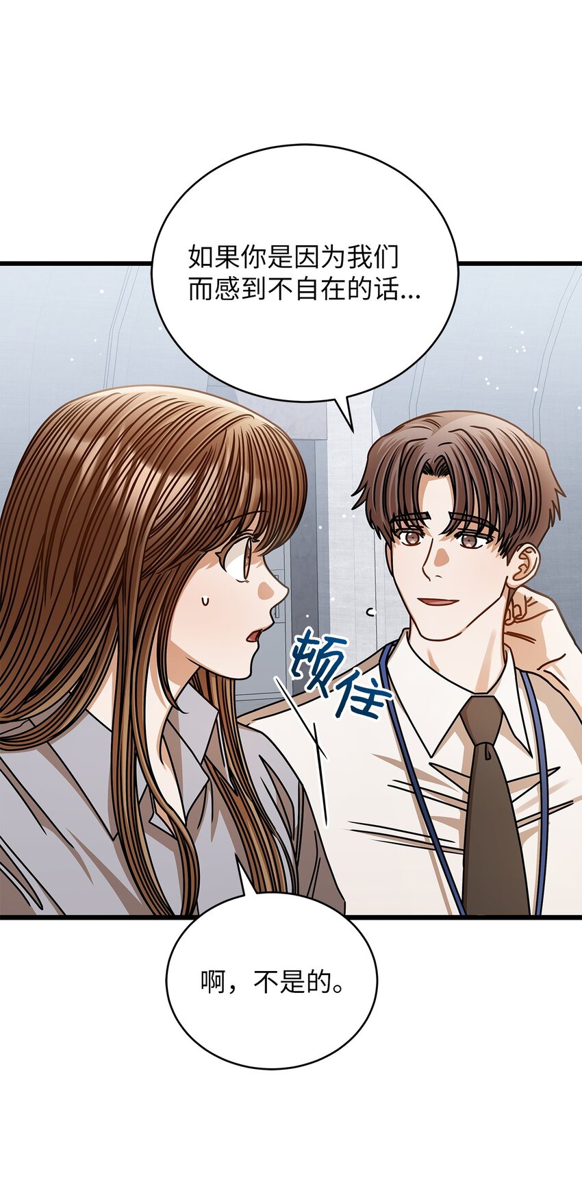 74 吃醋(1/2)-第74话