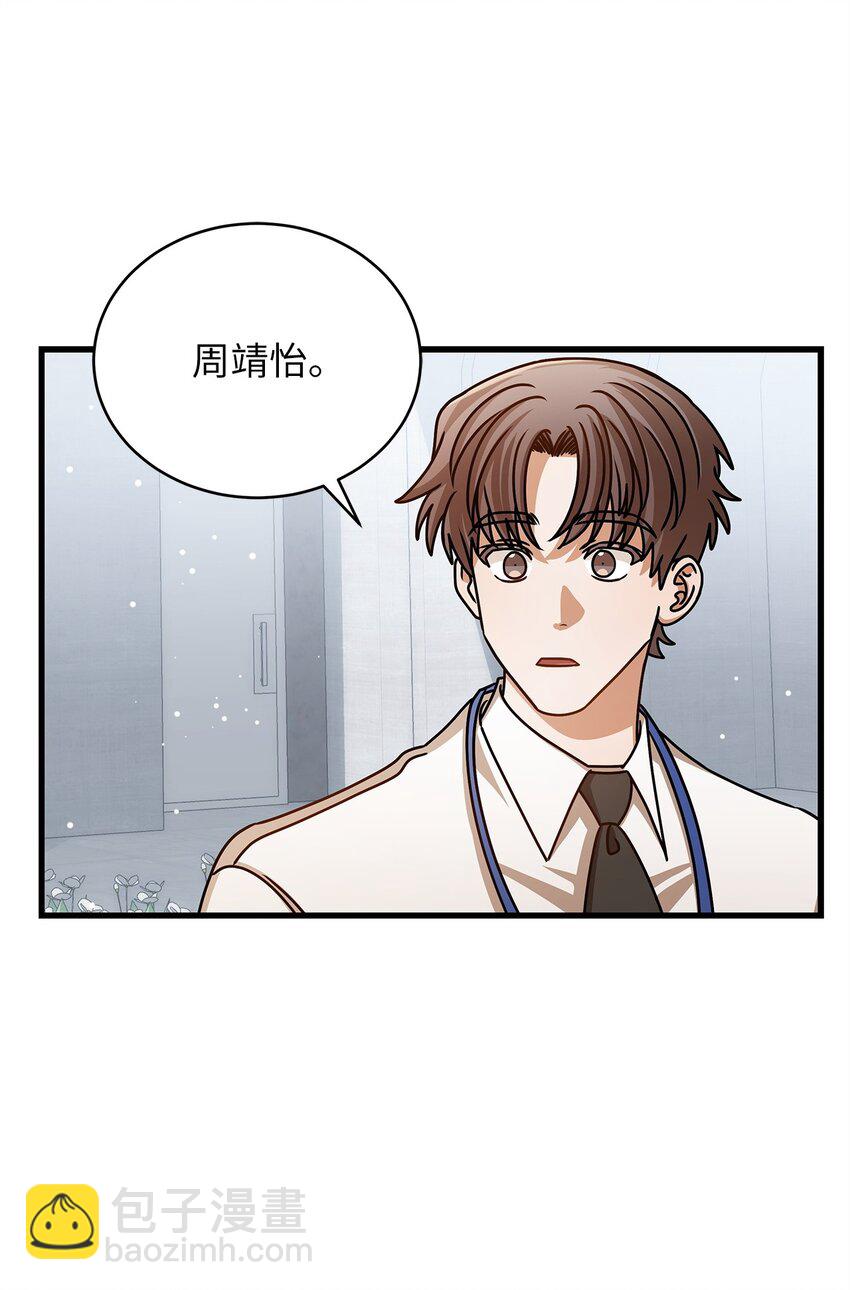 74 吃醋(1/2)-第74话