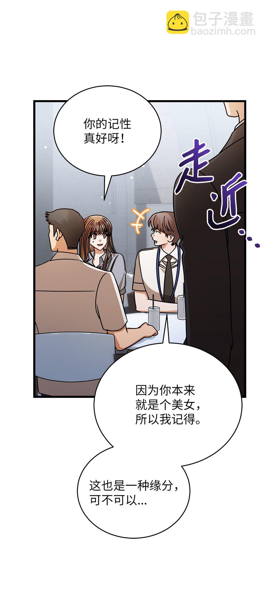 74 吃醋(1/2)-第74话