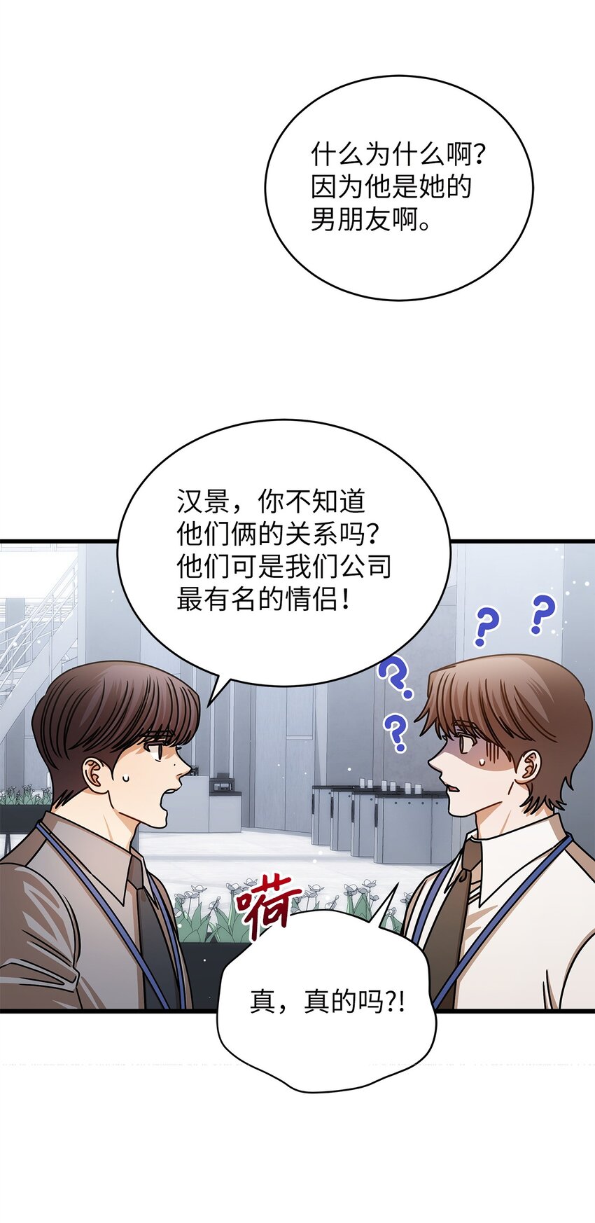 74 吃醋(1/2)-第74话