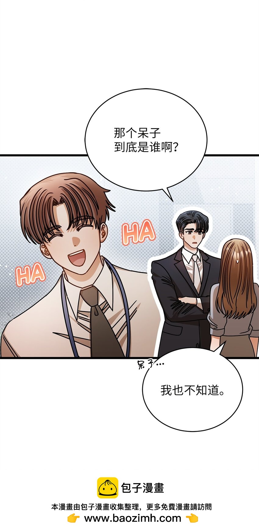 74 吃醋(1/2)-第74话