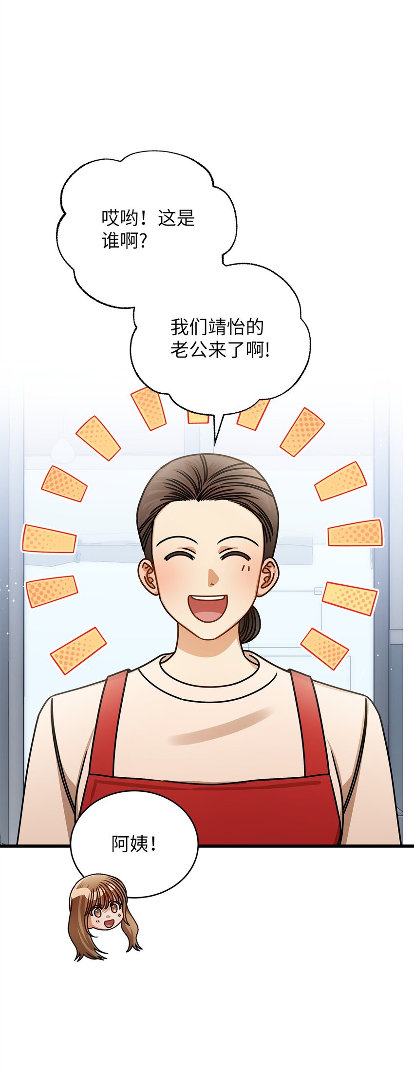 76 推不开的人(1/2)-第76话