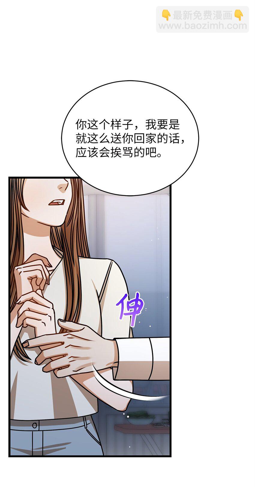 76 推不开的人(1/2)-第76话
