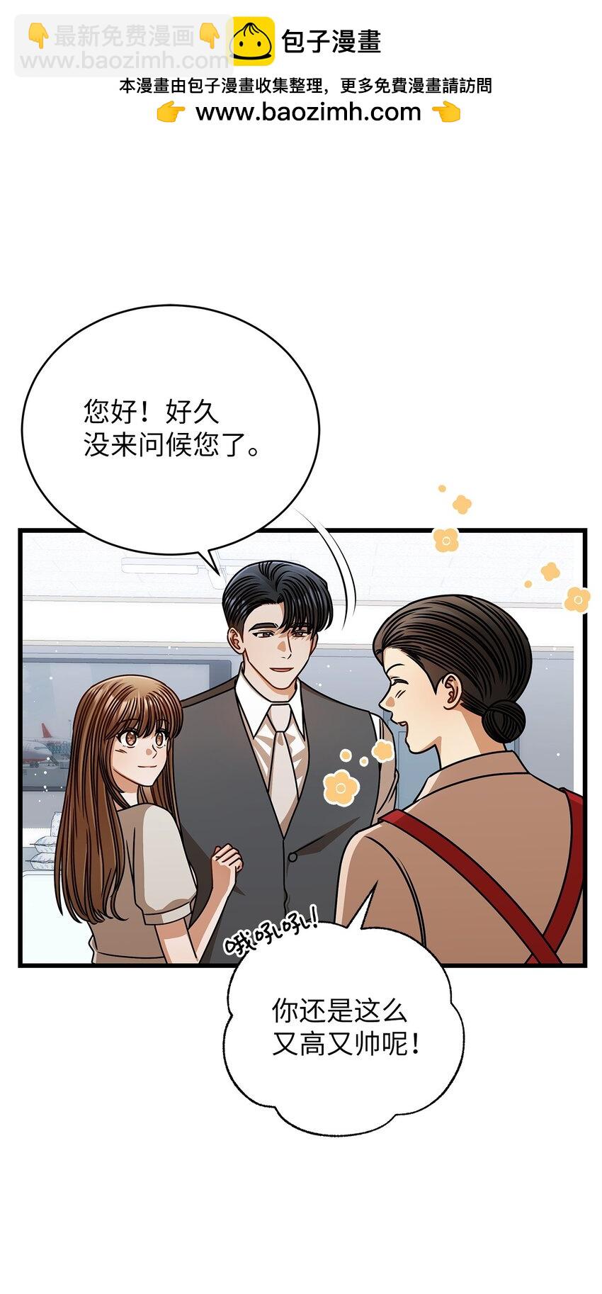 76 推不开的人(1/2)-第76话