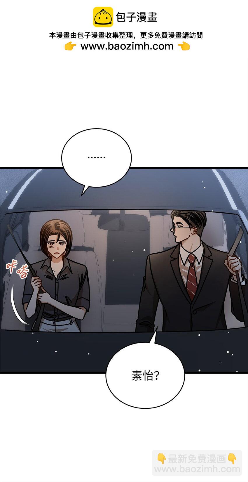 76 推不开的人(1/2)-第76话