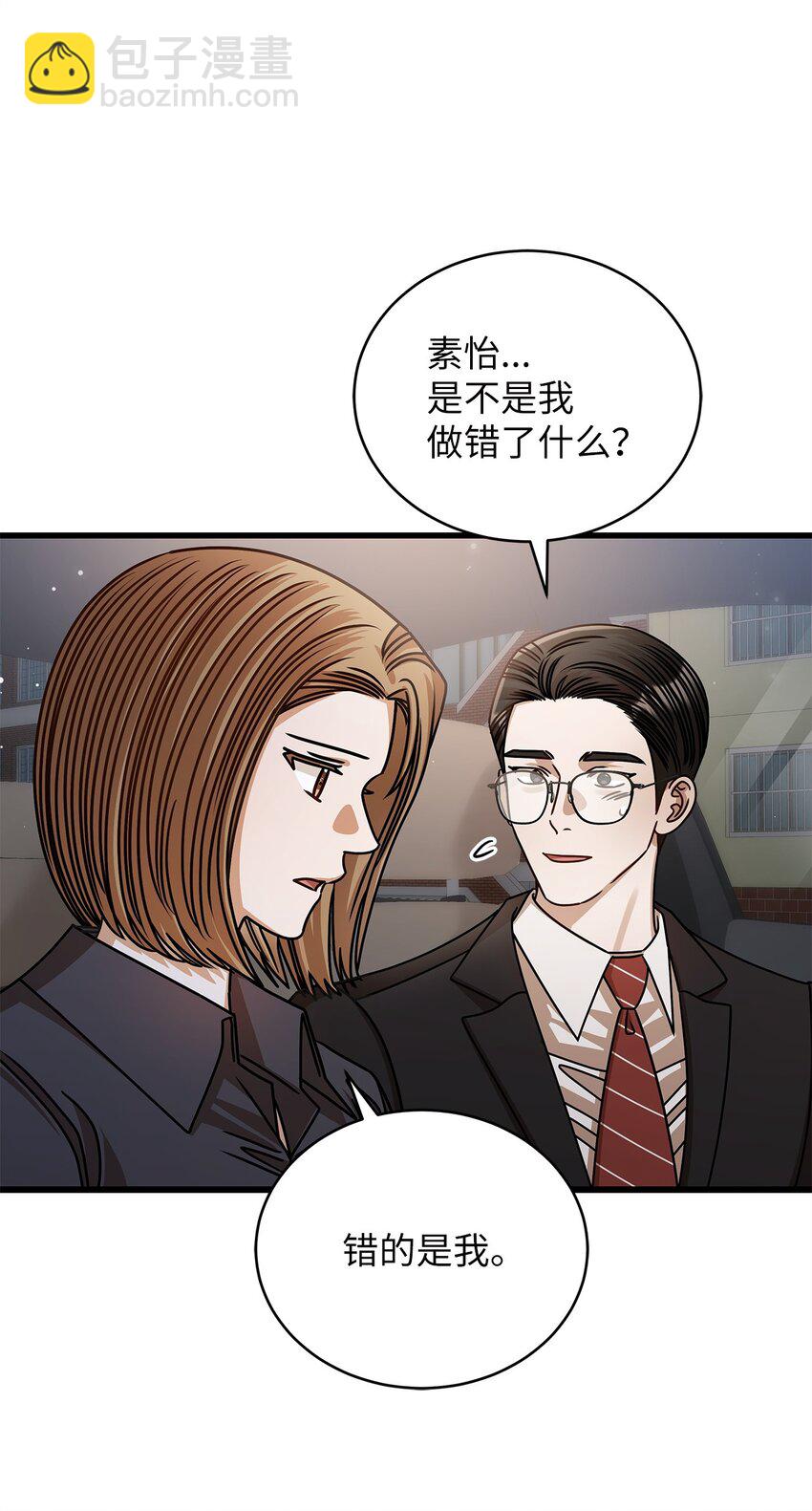 76 推不开的人(1/2)-第76话