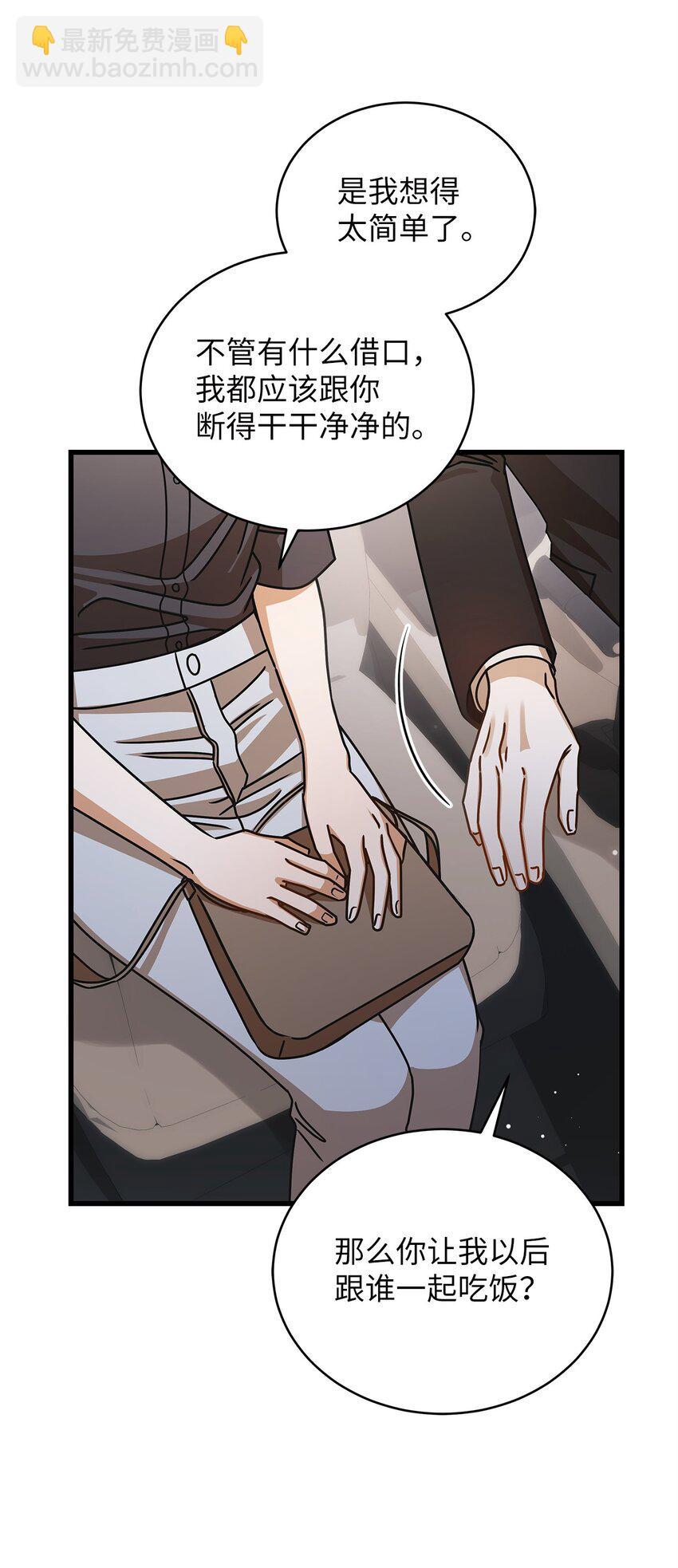 76 推不开的人(1/2)-第76话