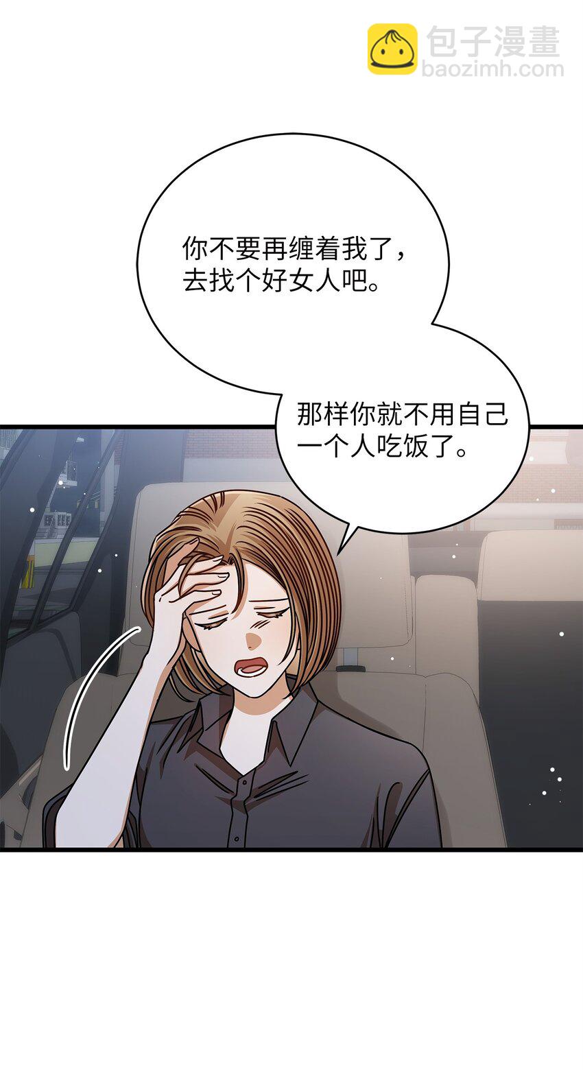 76 推不开的人(1/2)-第76话