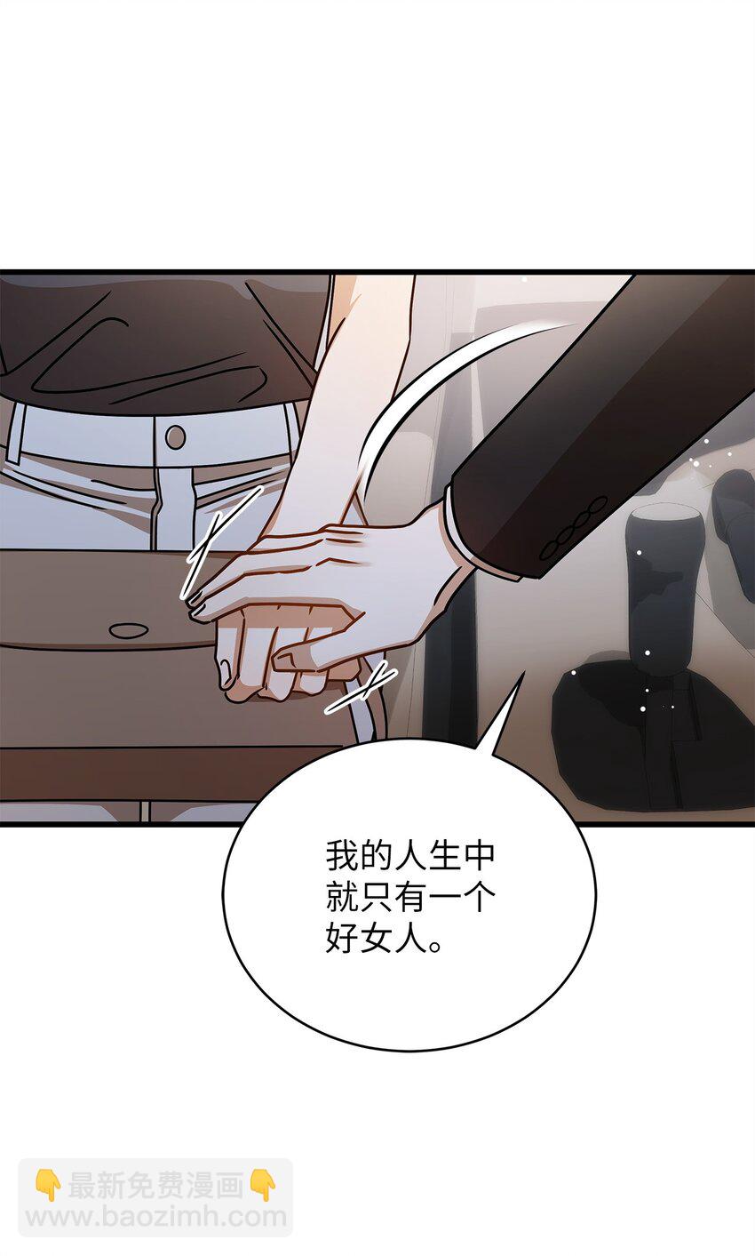 76 推不开的人(1/2)-第76话