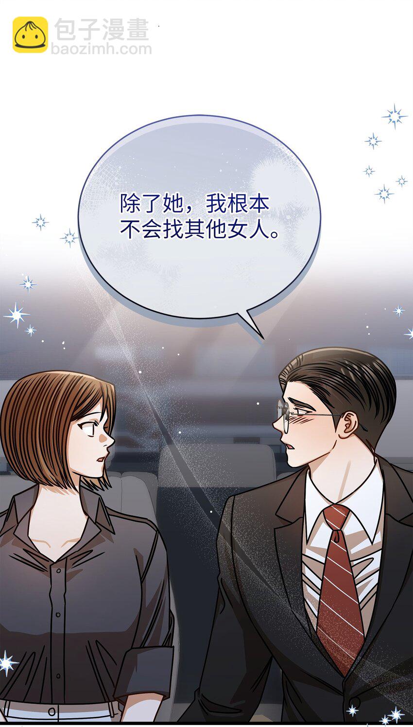 76 推不开的人(1/2)-第76话