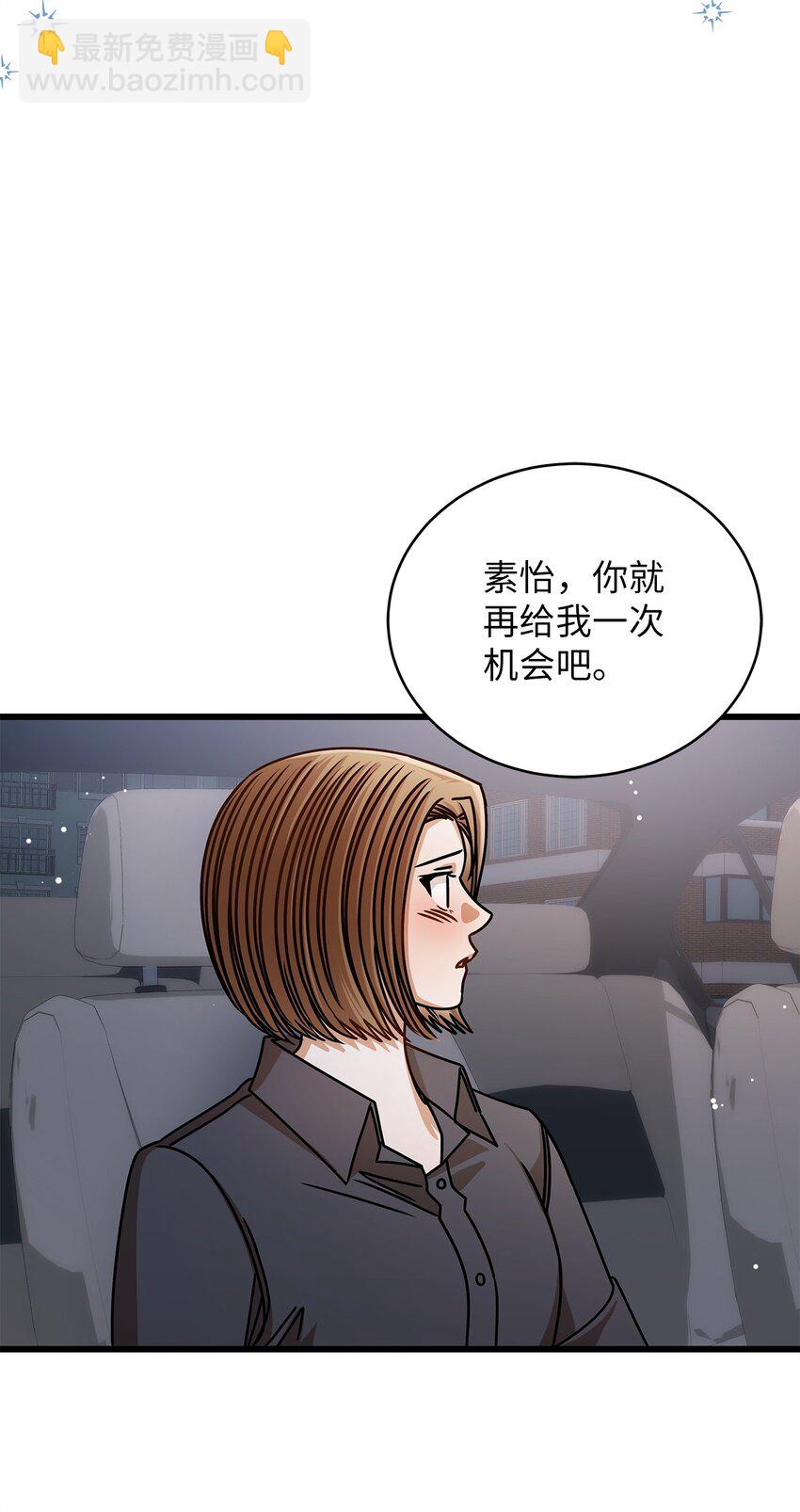 76 推不开的人(1/2)-第76话