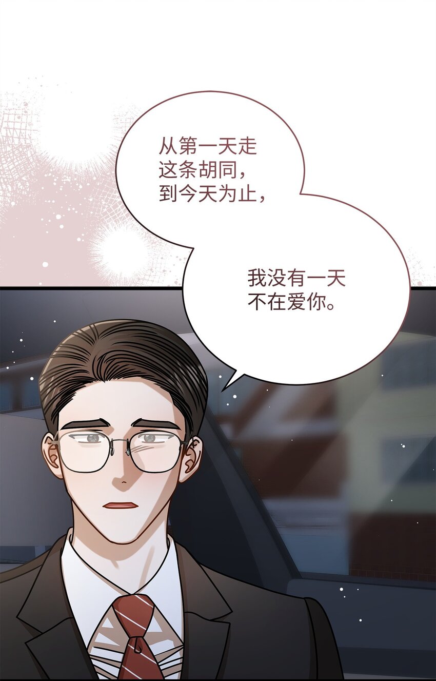 76 推不开的人(1/2)-第76话