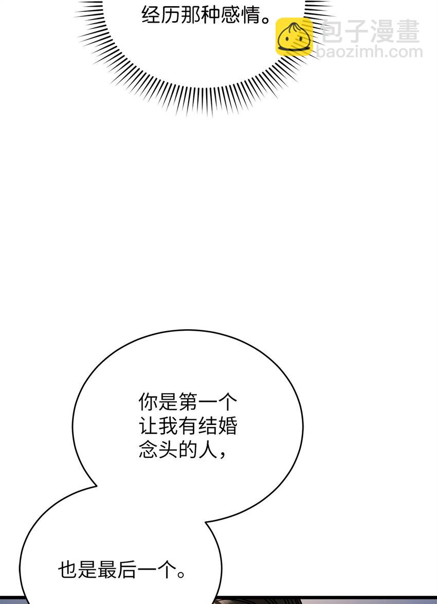 76 推不开的人(1/2)-第76话