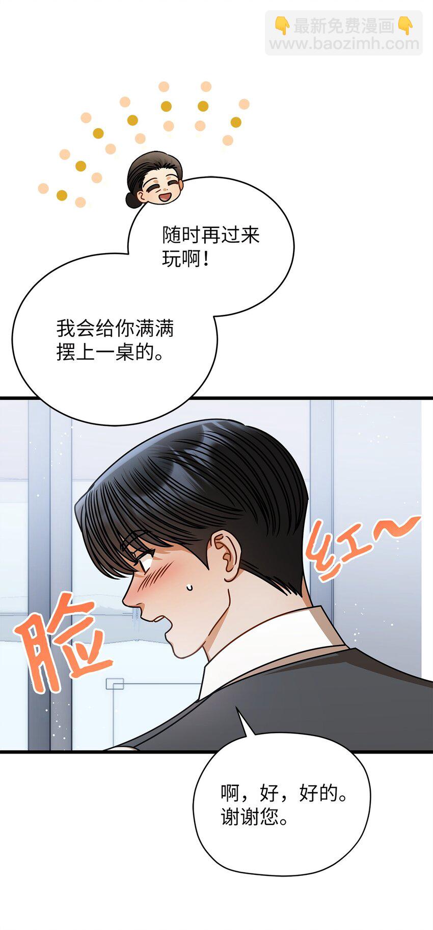 76 推不开的人(1/2)-第76话